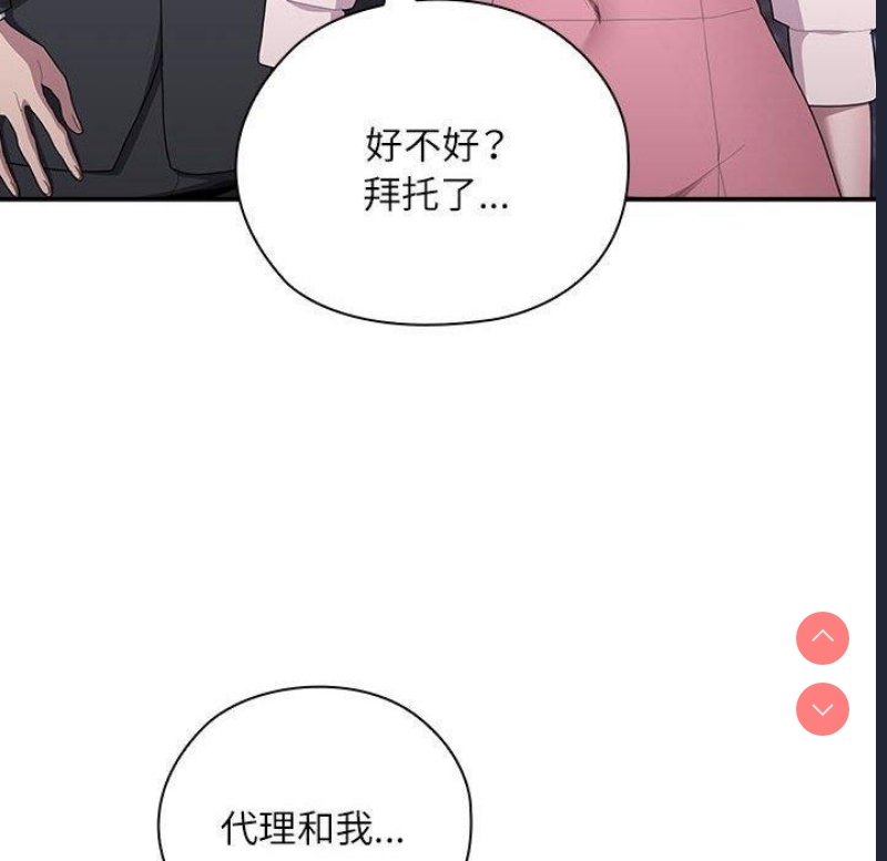 大企业里的小秘密/在大企业当废柴