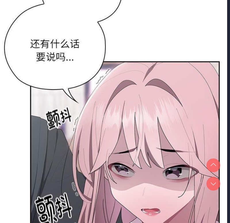 大企业里的小秘密/在大企业当废柴