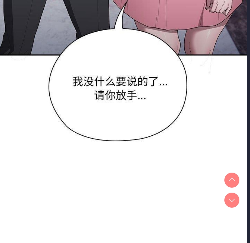 大企业里的小秘密/在大企业当废柴