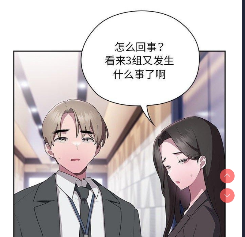 大企业里的小秘密/在大企业当废柴