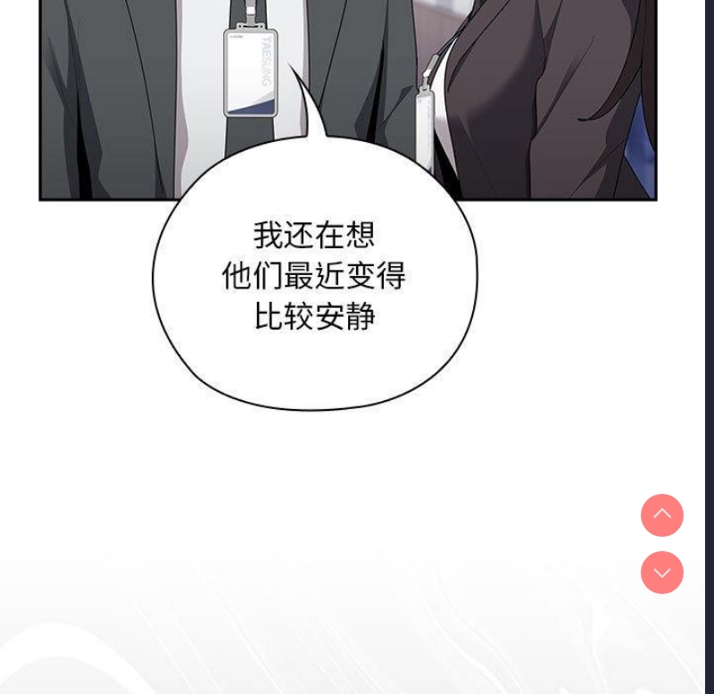 大企业里的小秘密/在大企业当废柴