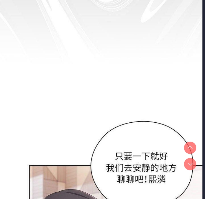 大企业里的小秘密/在大企业当废柴