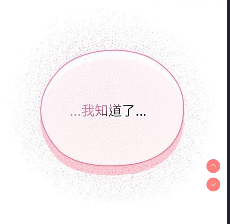大企业里的小秘密/在大企业当废柴