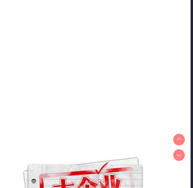 大企业里的小秘密/在大企业当废柴