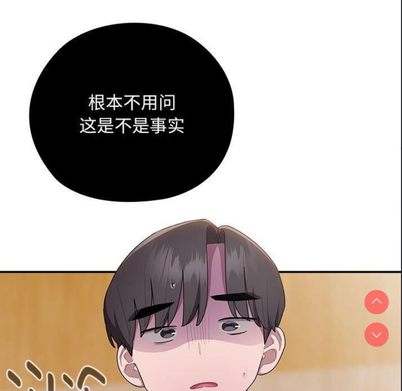 大企业里的小秘密/在大企业当废柴