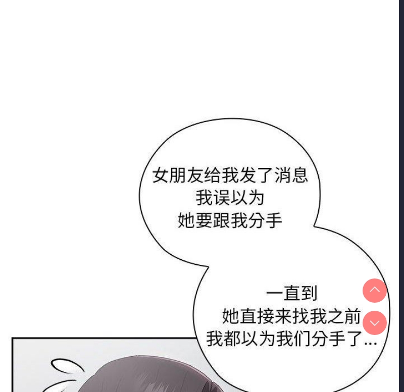 大企业里的小秘密/在大企业当废柴