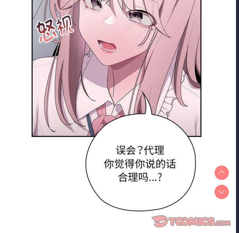 大企业里的小秘密/在大企业当废柴