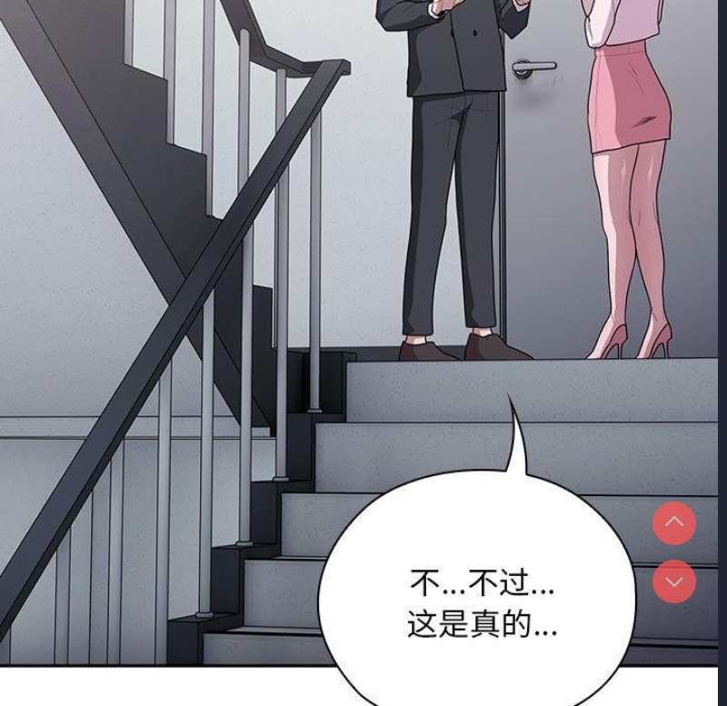 大企业里的小秘密/在大企业当废柴