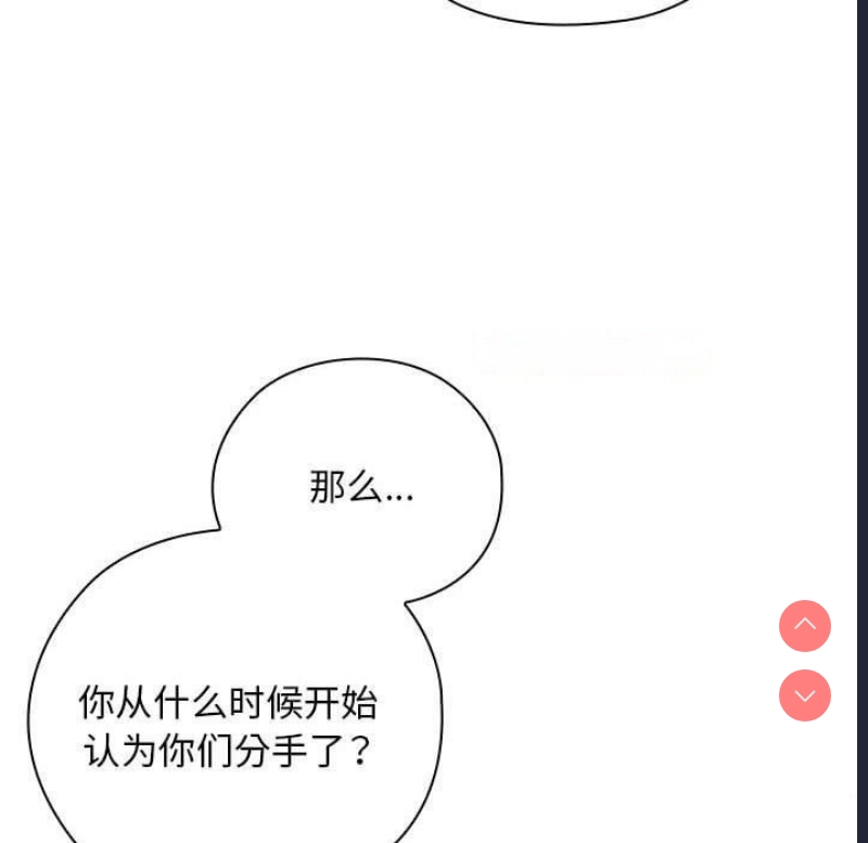 大企业里的小秘密/在大企业当废柴