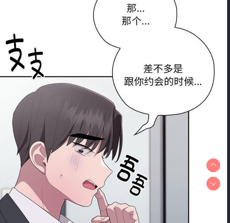 大企业里的小秘密/在大企业当废柴