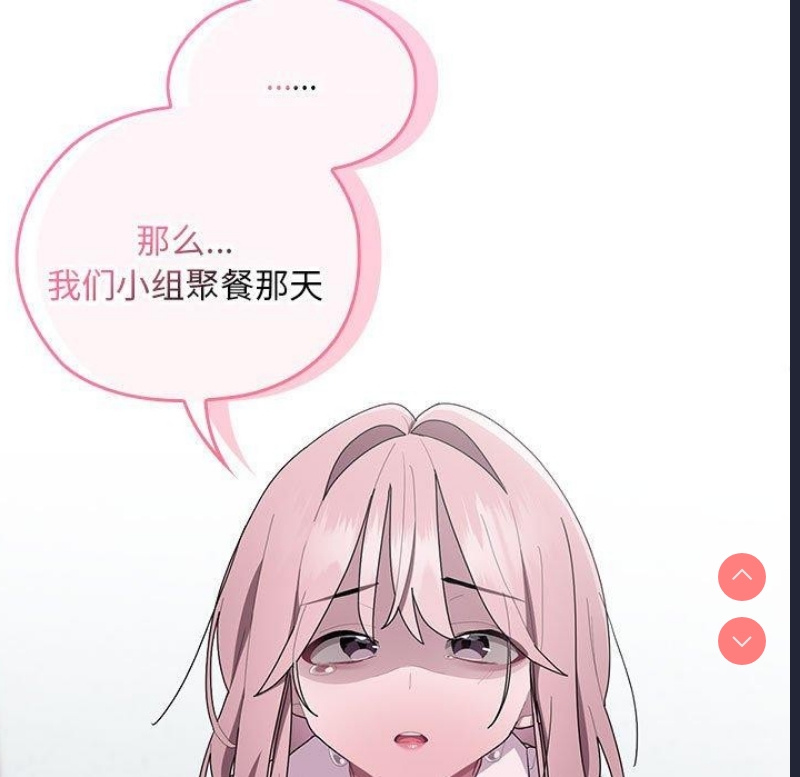 大企业里的小秘密/在大企业当废柴