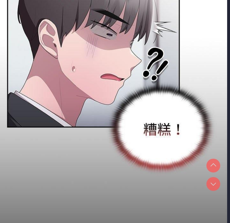 大企业里的小秘密/在大企业当废柴
