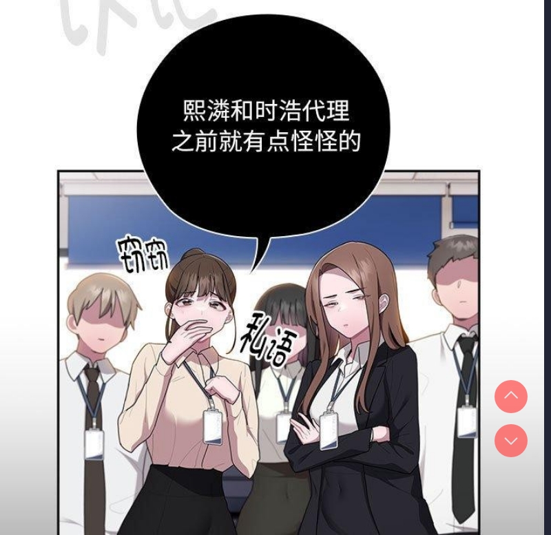 大企业里的小秘密/在大企业当废柴