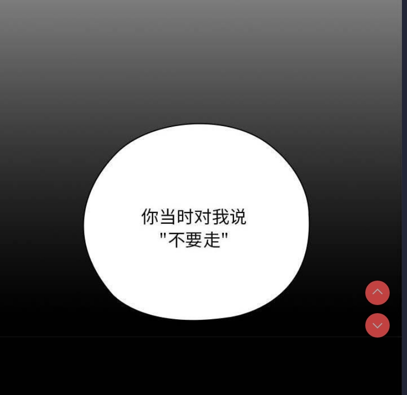大企业里的小秘密/在大企业当废柴