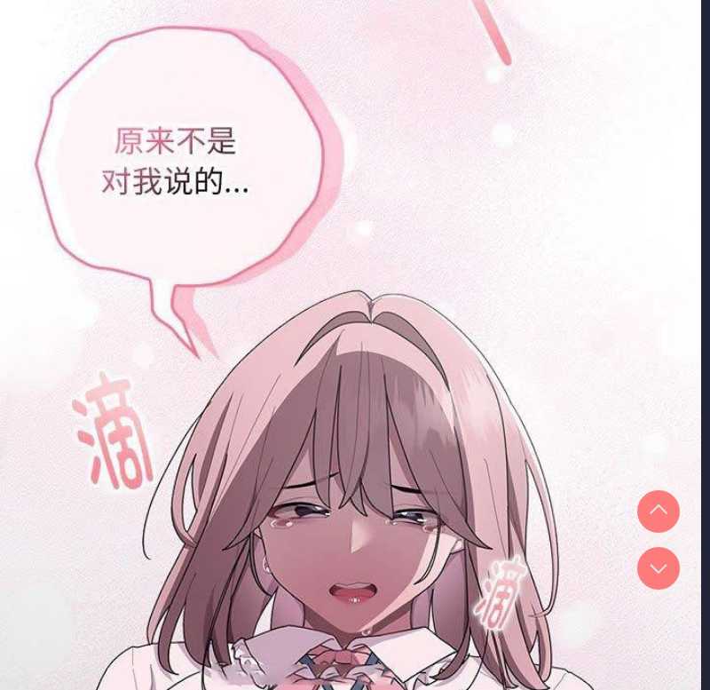 大企业里的小秘密/在大企业当废柴
