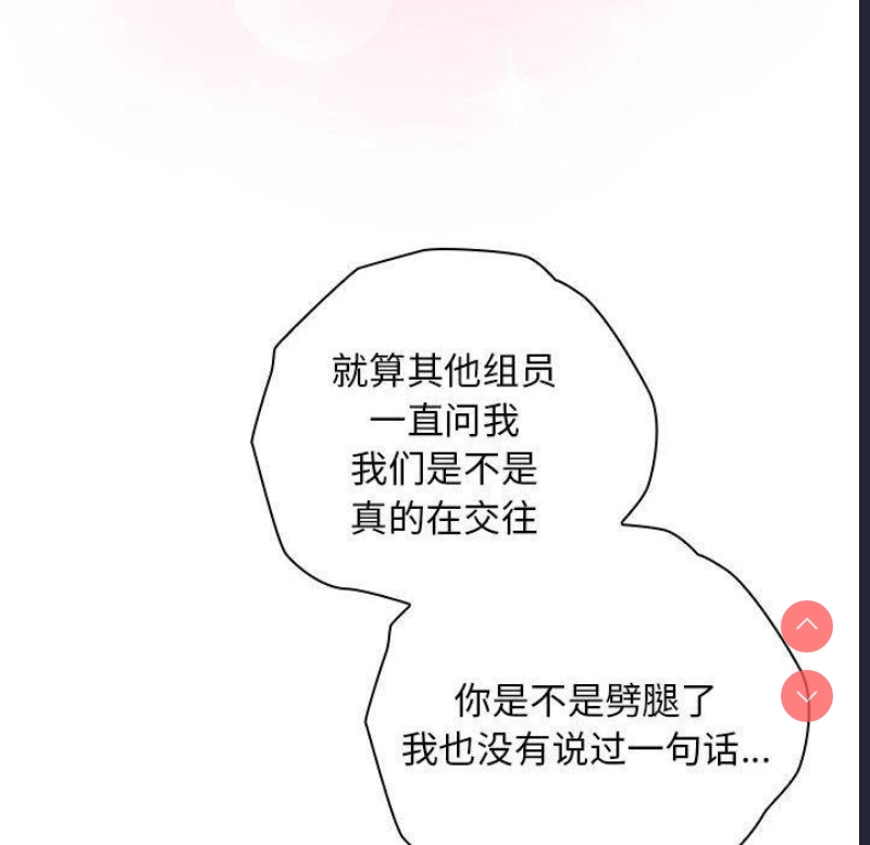 大企业里的小秘密/在大企业当废柴
