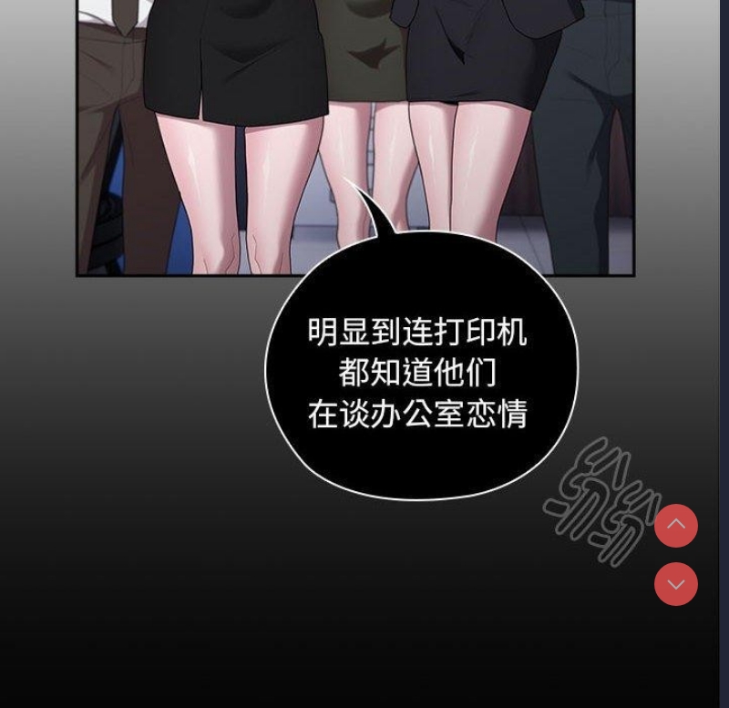 大企业里的小秘密/在大企业当废柴