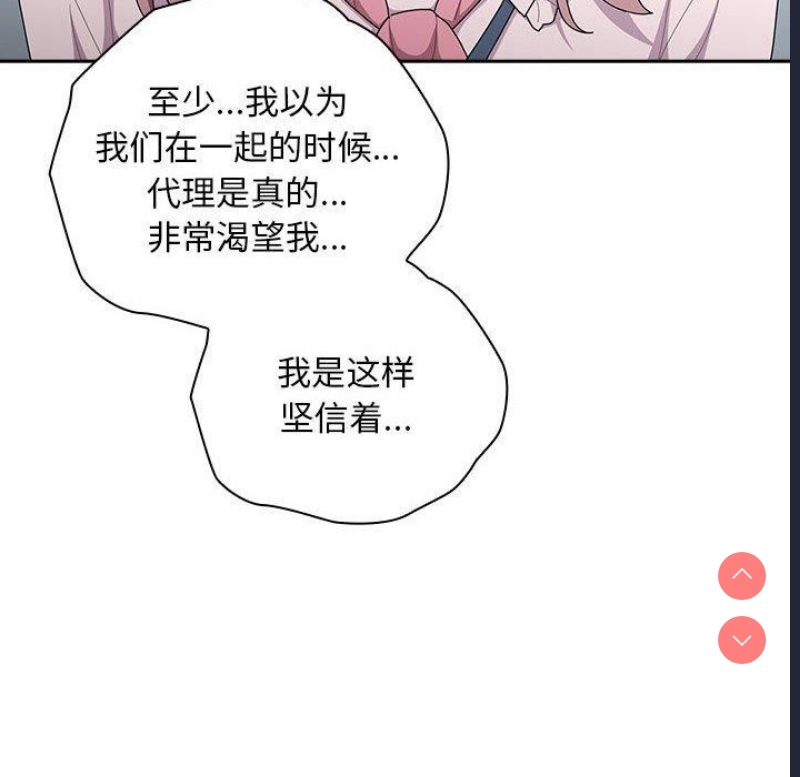大企业里的小秘密/在大企业当废柴