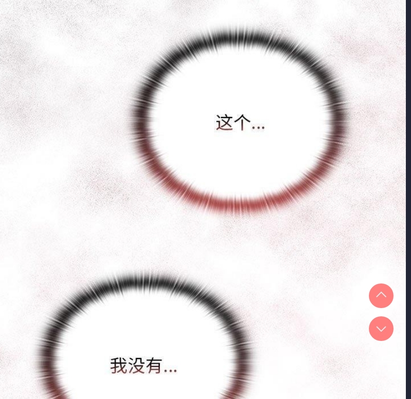 大企业里的小秘密/在大企业当废柴
