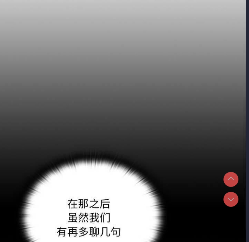大企业里的小秘密/在大企业当废柴