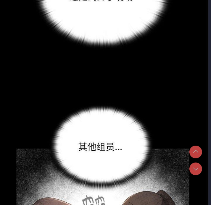 大企业里的小秘密/在大企业当废柴