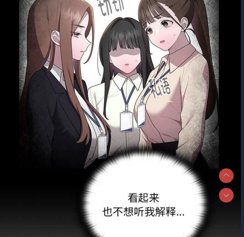 大企业里的小秘密/在大企业当废柴