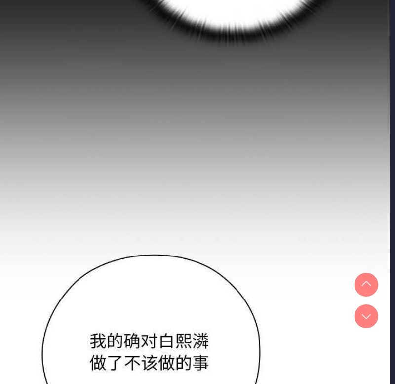 大企业里的小秘密/在大企业当废柴