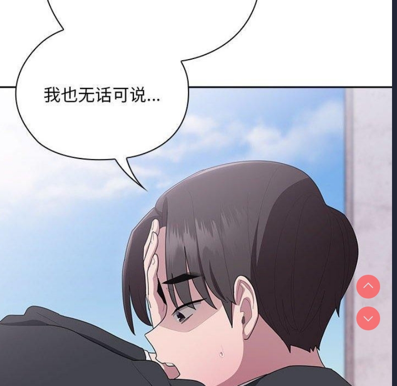 大企业里的小秘密/在大企业当废柴