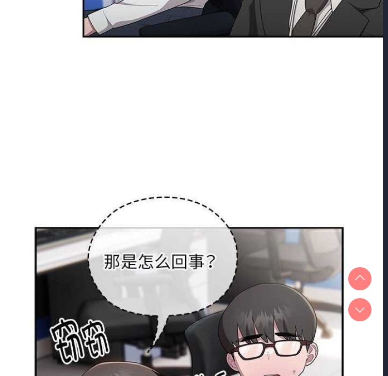 大企业里的小秘密/在大企业当废柴