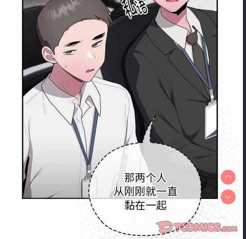 大企业里的小秘密/在大企业当废柴