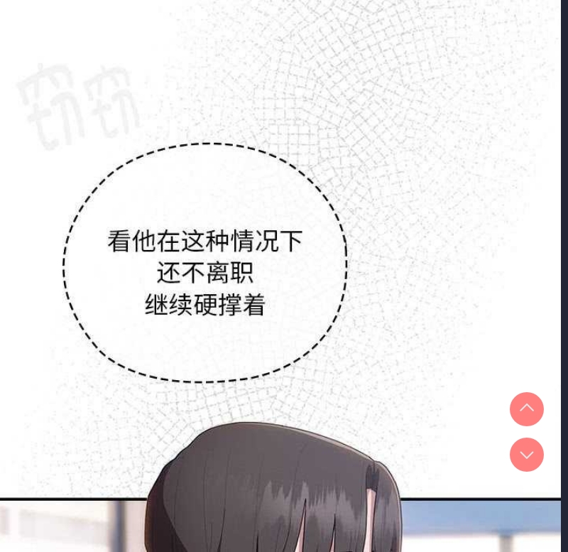 大企业里的小秘密/在大企业当废柴