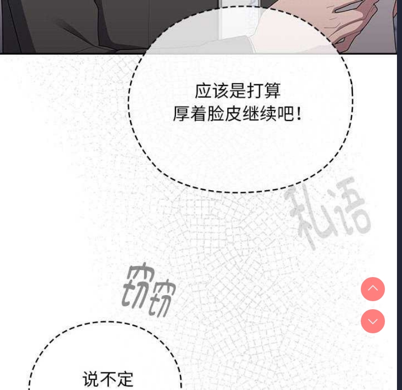 大企业里的小秘密/在大企业当废柴