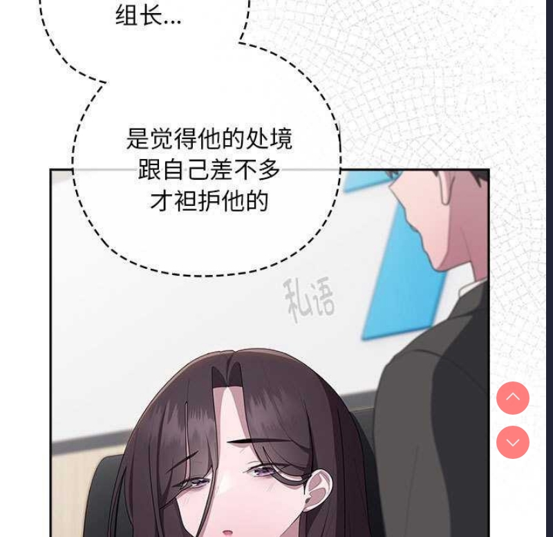 大企业里的小秘密/在大企业当废柴