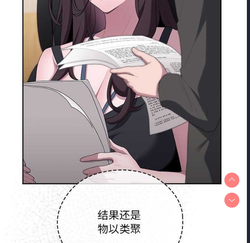大企业里的小秘密/在大企业当废柴