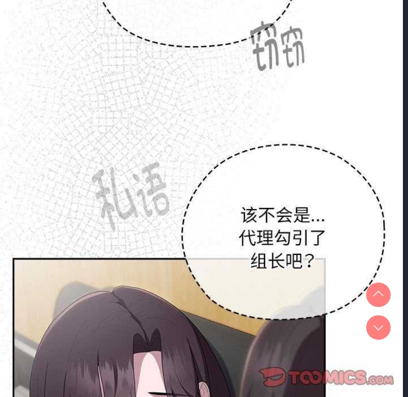 大企业里的小秘密/在大企业当废柴