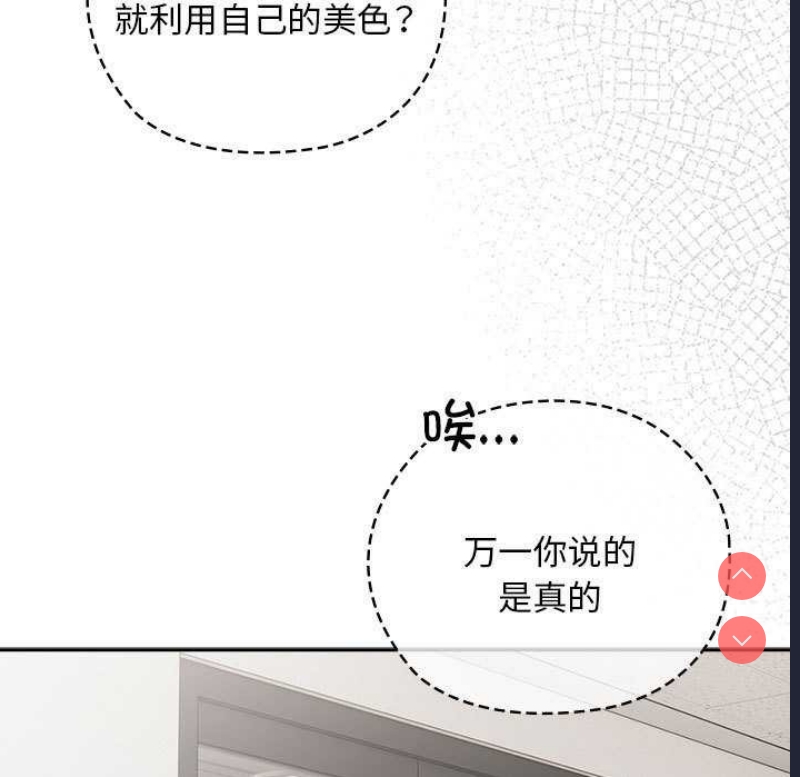 大企业里的小秘密/在大企业当废柴