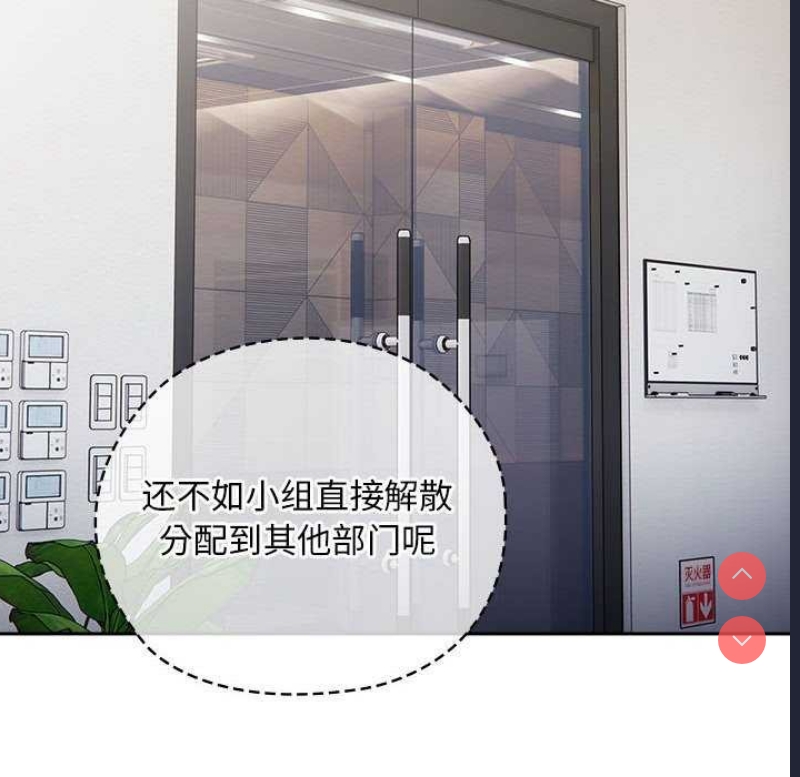 大企业里的小秘密/在大企业当废柴
