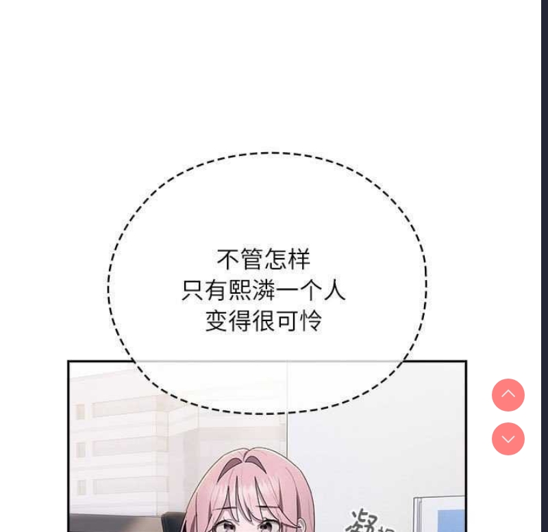 大企业里的小秘密/在大企业当废柴