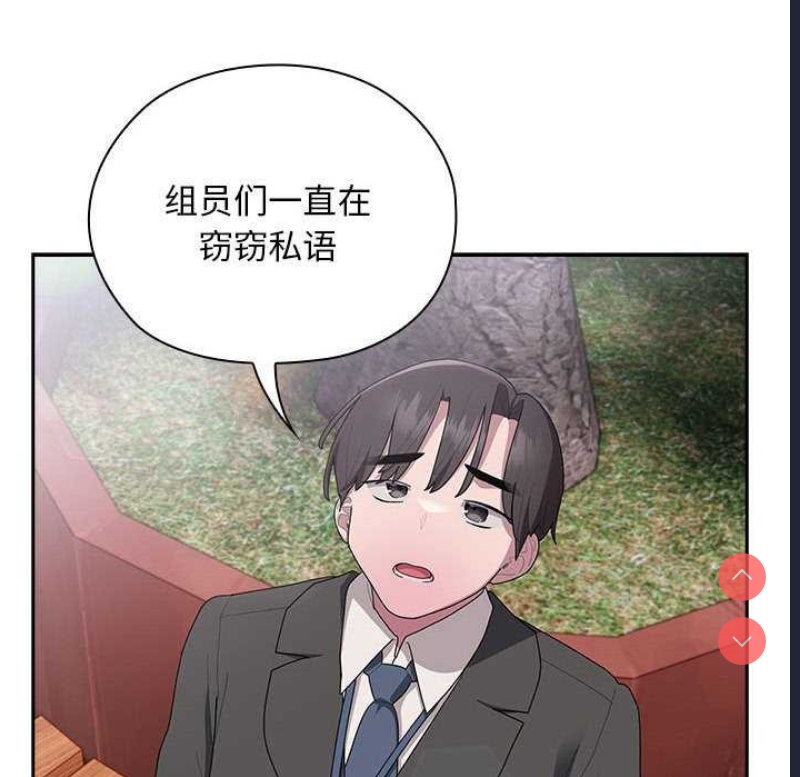 大企业里的小秘密/在大企业当废柴