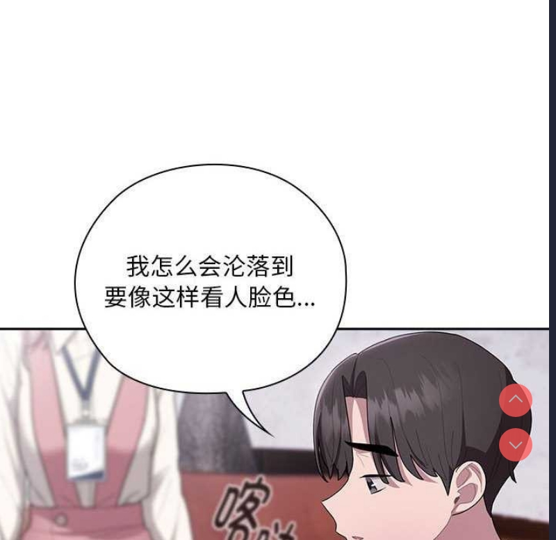 大企业里的小秘密/在大企业当废柴