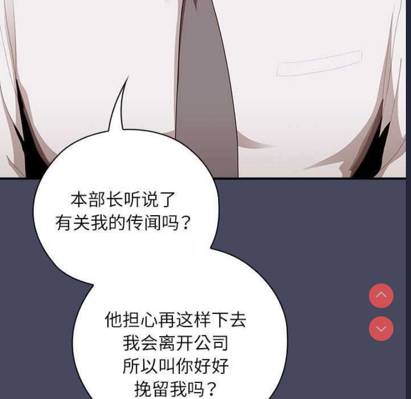 大企业里的小秘密/在大企业当废柴