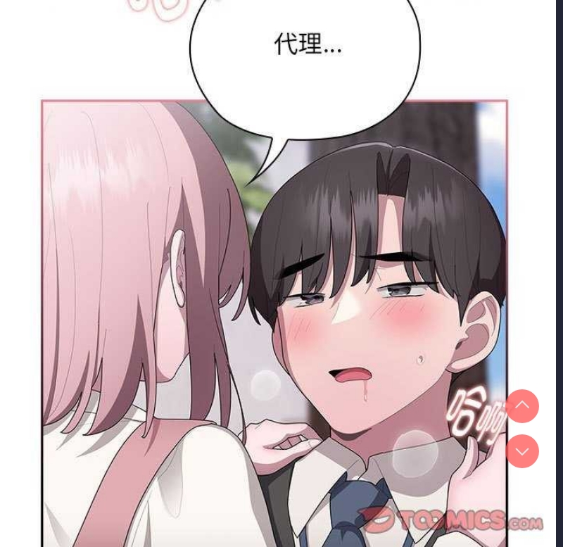 大企业里的小秘密/在大企业当废柴