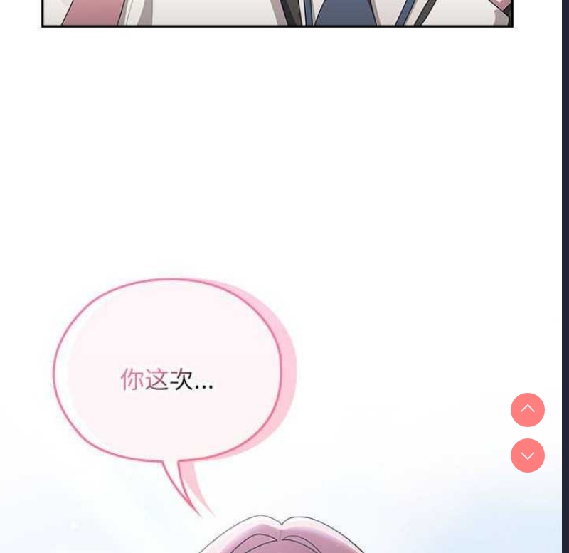 大企业里的小秘密/在大企业当废柴