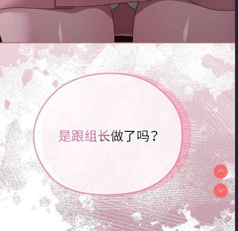 大企业里的小秘密/在大企业当废柴