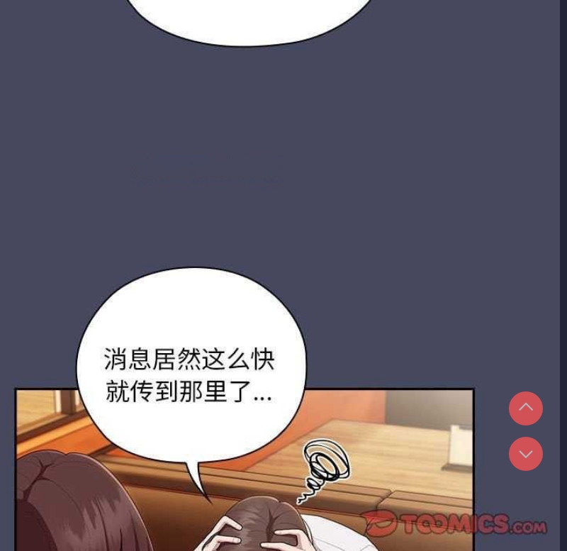 大企业里的小秘密/在大企业当废柴