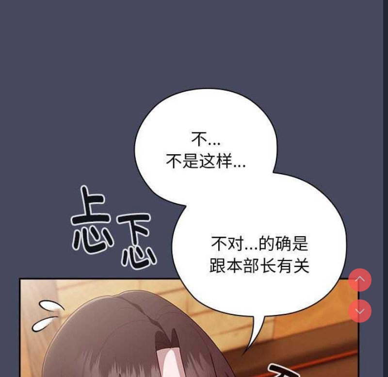 大企业里的小秘密/在大企业当废柴