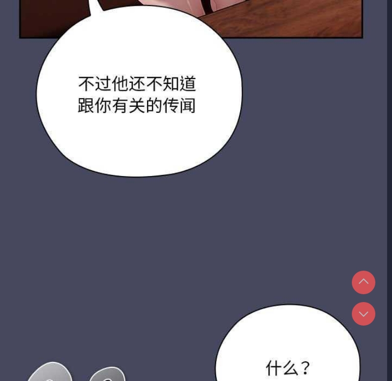 大企业里的小秘密/在大企业当废柴