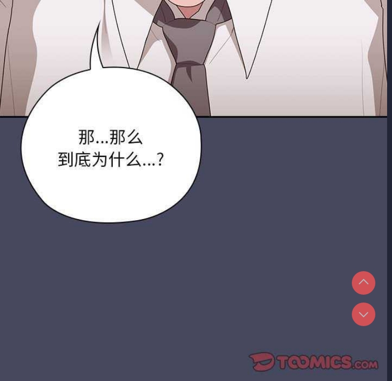 大企业里的小秘密/在大企业当废柴