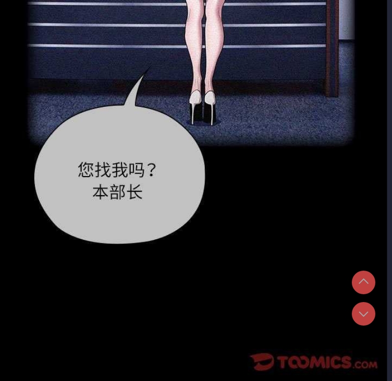 大企业里的小秘密/在大企业当废柴