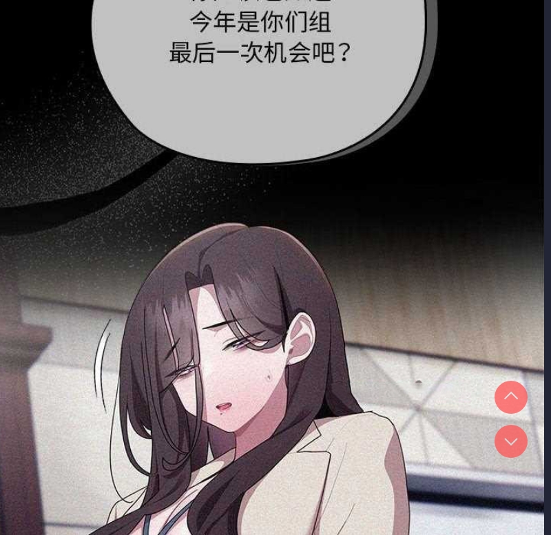 大企业里的小秘密/在大企业当废柴